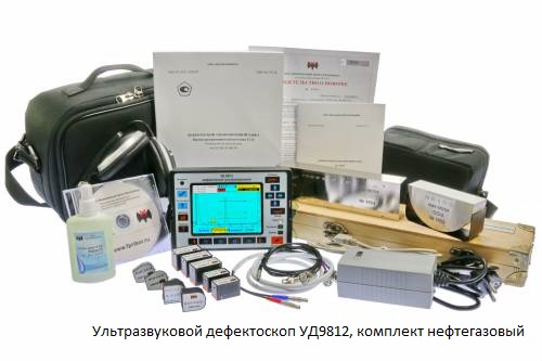 Defektoskop komplect 500x333