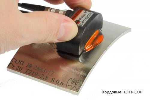 Hordovyie PEP i SOP 1 500x333